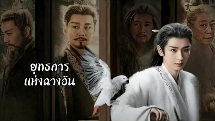 •พากย์ไทย •EP01-04