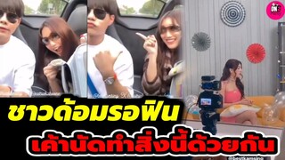 ชาวด้อมรอฟิน! "เบส คำสิงห์-แพททริค" เค้านัดทำสิ่งนี้ด้วยกัน #แพททริคเบส #เบสรักษ์วนีย์