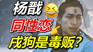 เหลือเชื่อ! ในสายตาของผู้เล่นต่างชาติ เกม Black Myth: Wukong จะเพี้ยนขนาดไหน?