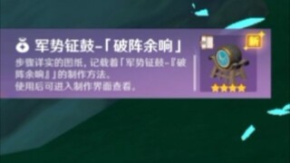 【原神日记】我绝对不允许自己是最后一个知道的人