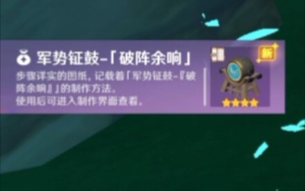 【原神日记】我绝对不允许自己是最后一个知道的人