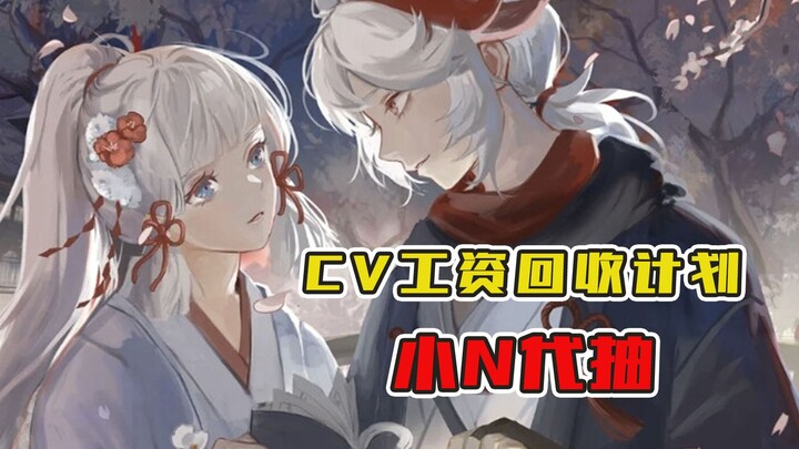 [Genshin Impact Payback] Little N Spends 200k Primogems on Gacha—Let’s All Feel the N-Dian Vibes!