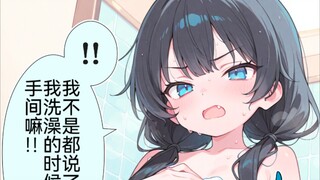本来想问问老妹有没有看到我的布丁没想到一下就抓住小贼了狠狠吊起来7话，很好风景啊