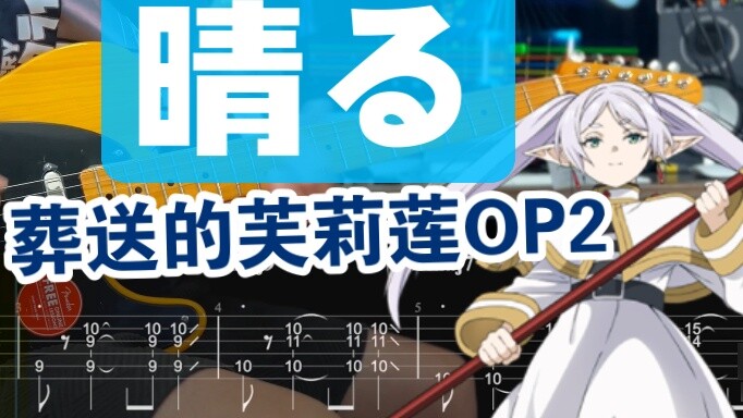 [Skor terlampir] "Qingqing/Qingqing" Fulian OP2 Yorushika yang Terkubur ヨルシカn-buna Nabu Suis Pengiri