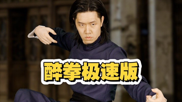 Theo yêu cầu của fan, mình làm phiên bản siêu tốc bộ phim kinh điển Túy Quyền của Lão Long. Đây là b