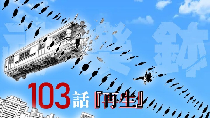 【Chuông Kagura】Tập 103: “Tái Sinh”