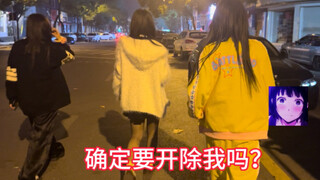 老板：公司女员工都被你拐走了？