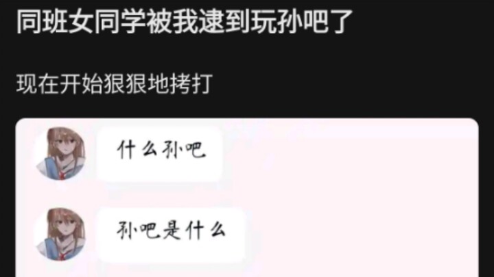 “ยังมีเนื้อเรื่องสไตล์ญี่ปุ่นอีกเหรอ?”