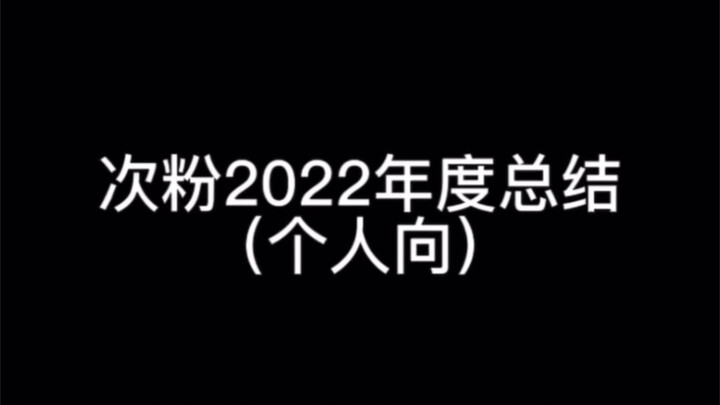 Ringkasan Tahunan 2022 untuk Cifen (Sudah Ditambahkan!)