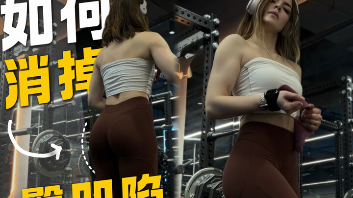 Lõm mông có thể tập hết được không?