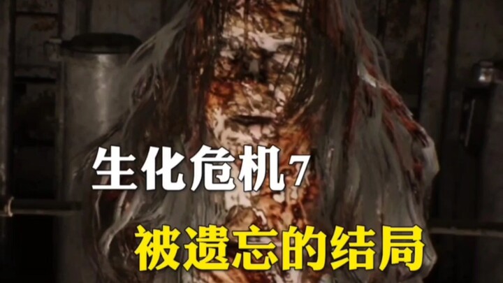 Kết thúc bị lãng quên của Resident Evil 7