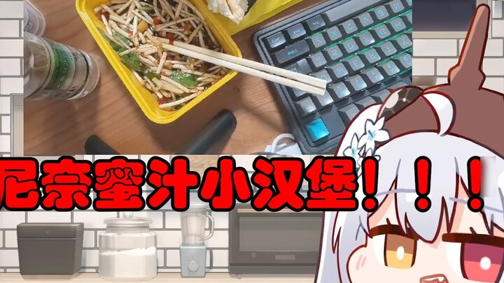 [Ninai] Tập phim ngon nhất! ! ! Rice Chong burger ve sầu tự làm