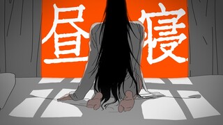 【呪手书/五夏】昼寝