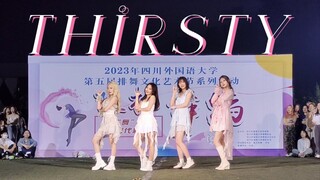 【Gele Mountain Hiking Team】Mom, I saw a fairy! / aespa's new song "Thirsty" super-fairy fan dance co