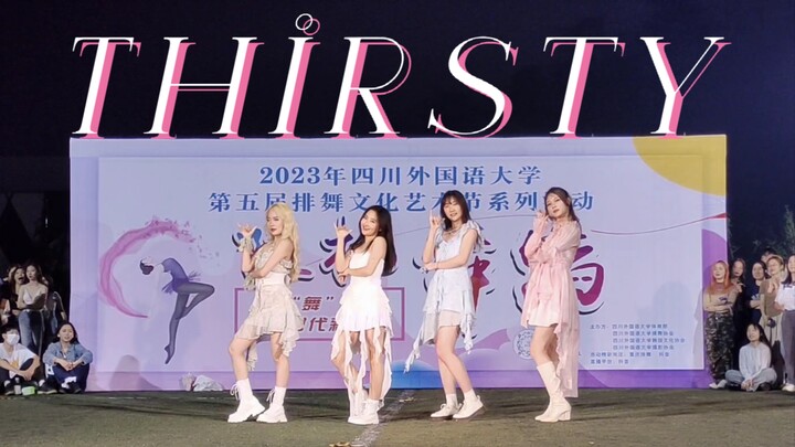 【歌乐山爬山队】妈妈我看见仙女啦！/aespa新歌Thirsty超仙翻跳/四川外国语大学随机舞蹈路演