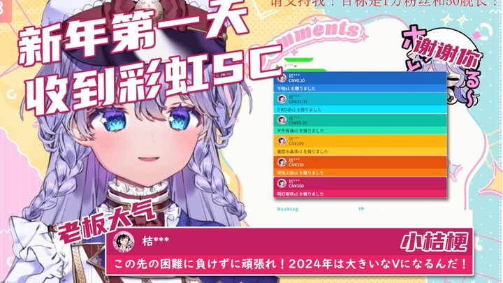 日本vtuber被石油佬用彩虹礼物占领直播间吓到叫个不停【茶乃間未来】