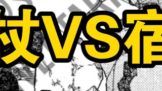 Phán quyết của Su Nuo! Polygonum cuspidatum VS Su Nuo! Kỹ thuật vật lý thách thức thiên đường khiến 