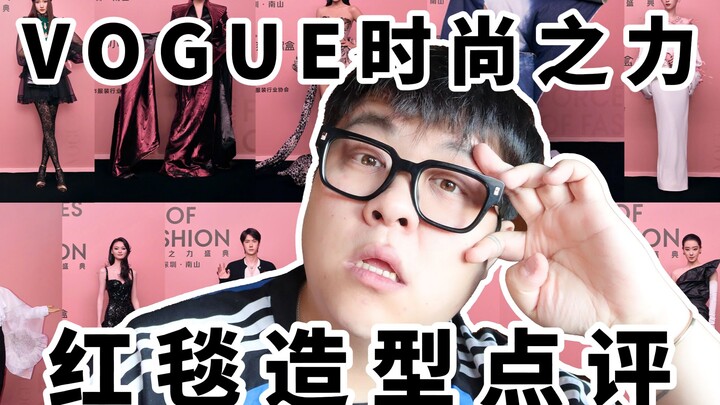 It’s been ages since my red carpet commentary—la la la!