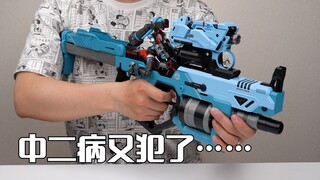 动手装把枪在家里自嗨~万代BLAST GIRL GUN 开箱试玩