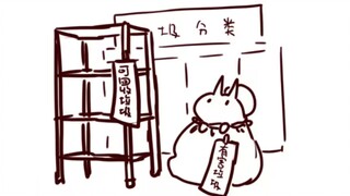 【鼠糖】你去垃圾站毛了个垃圾桶回来？
