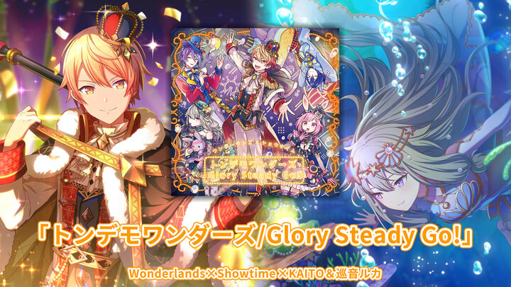 【ทีมซับ PJS】วันเดอร์แลนด์ส×โชว์ไทม์ ซิงเกิลที่ 3 “Ton demo Wonders / Glory Steady Go!” เนื้อเพลงจีน-
