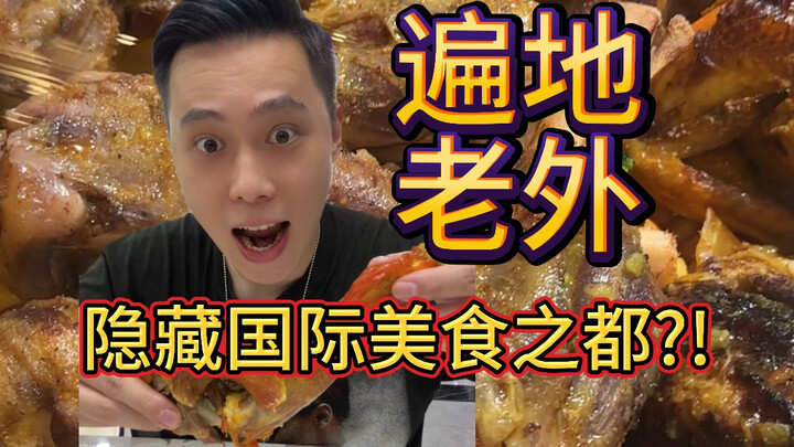 Ini masih di dalam negeri kah? Kenapa di mana-mana penuh dengan orang asing!