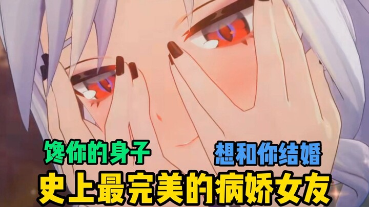 从高冷御姐到好感拉满！且馋你身子的病娇小迷妹！最完美的女友！