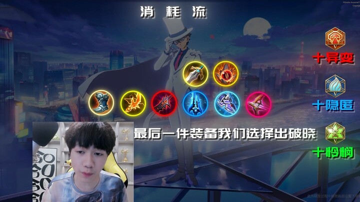 【宇晨】国1马可 最新出装铭文！