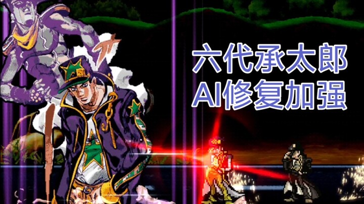 MUGEN Riki A JOJO Stone Sea Six Parts Jotaro ai memperbaiki dan meningkatkan paket karakter tambahan