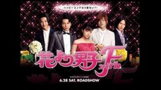 Hana yori Dango Final 2008