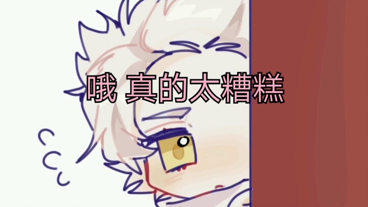 【光遇/鸟狮 手书】哦真的太糟糕