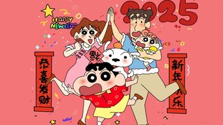 【蜡笔小新拜年】愿2025有趣又盼、福气满满！