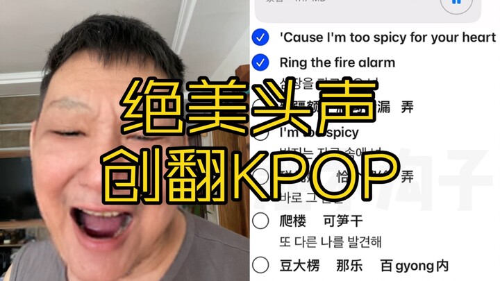 Penyanyi pria berusia 27 tahun dengan suara memukau membawakan ulang lagu SPICY dari aespa