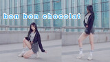 [Yu] Lehua's new girl group everglow debut song bon bon chocolat [The wind blew my camera away]