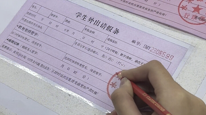 手绘请假条，谁都无法阻挡美术生外出的心