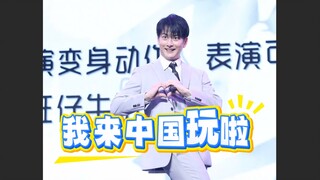 【石黑英雄】浪迹地球：广州一日店长&杭州见面会之旅