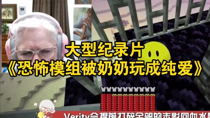 Major documentary: "The Scary Mod Turned into a Pure Love Story by Grandma"