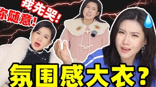 คุณเรียกมันว่าบรรยากาศฤดูหนาวเหรอ? ดูดีไหม?