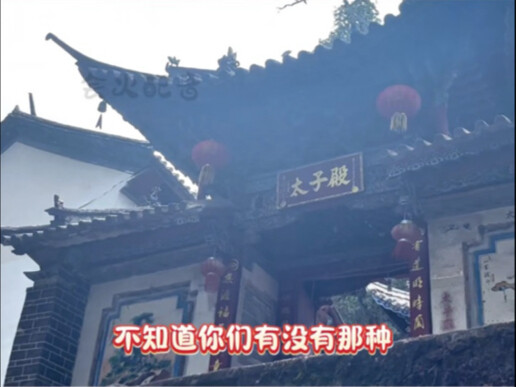 因为一本小说，爱上一座城。天官赐福，百无禁忌