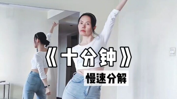 热身小舞蹈慢速分解，简单好学