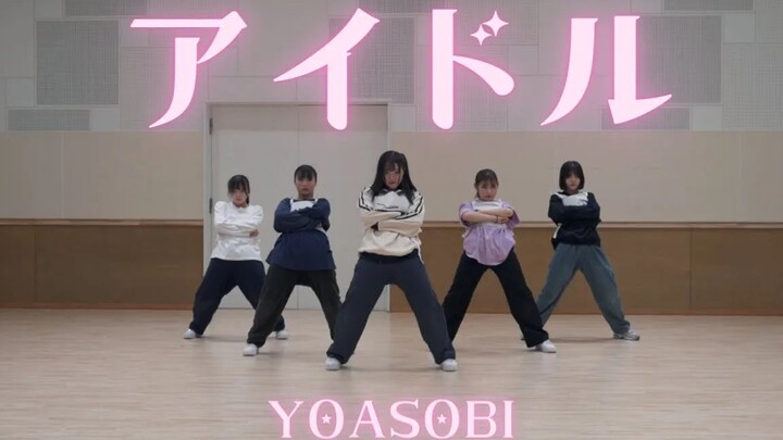 【アイドル】 / YOASOBI / | Choreography by SotaGANMI | *CJDA DANCE VIDEO No.41*