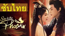 หงส์คืนฟ้า ตอน 01-05 ซับไทย