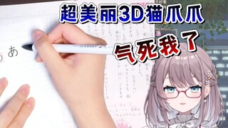 你们到底在看字还是看手啊！怒った日本の美人教師！