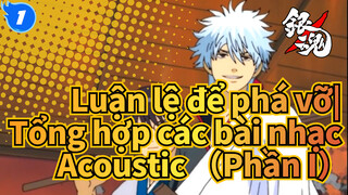 Luận lệ để phá vỡ|【OST】Tổng hợp các bài nhạc Acoustic （Phần I）_S1