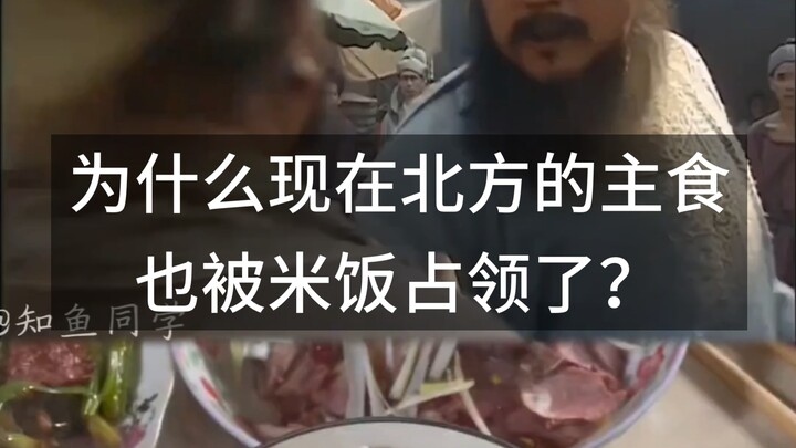 Tại sao bây giờ lương thực chính ở miền Bắc lại bị cơm chiếm lĩnh?