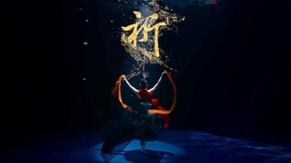 水下飞天《祈》——我拍了河南卫视的《唐宫夜宴》前传
