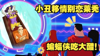 [Ngu ngốc] Tên hề đã yêu Lai Đồ, khiến sức chiến đấu của sư phụ giảm sút nghiêm trọng!