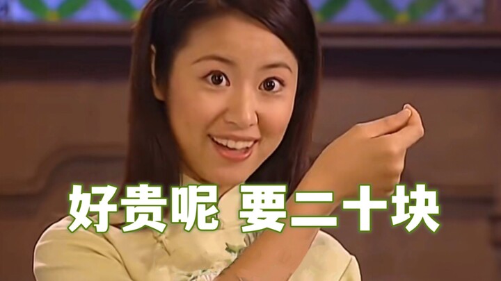 《支线任务：帮依萍要钱》