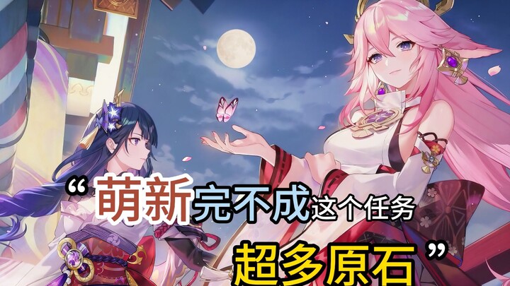 If you’ve cleared this quest in Genshin Impact, I’m guessing you’re definitely not a newbie anymore!