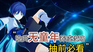 جيل غانيميد يجعلك تربي سانبي بدون طفولة! يجب مشاهدته قبل السحب! جمع جميع مواد سانبي!